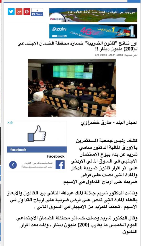 وفاة سيدة وإصابة ’خطيرة‘ لطفلها اثر حريق منزل في اربد .