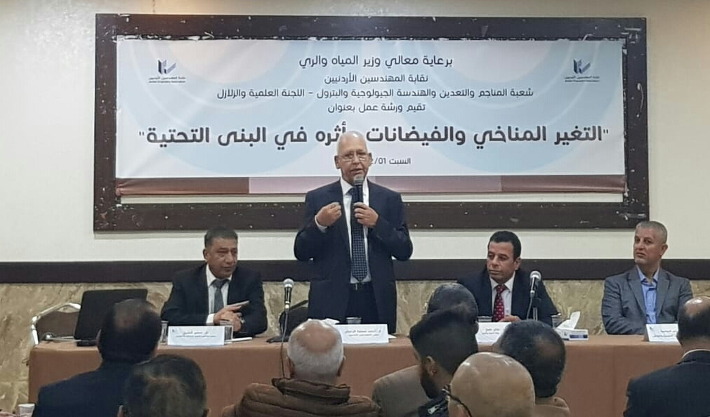 ورشة حول التغير المناخي والفيضانات وأثره على البنى التحتية
