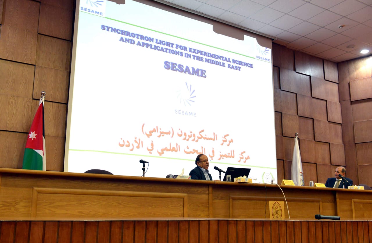 برنامج الطاقة النووية الأردني ومركز السنكروتون محاضرة في الطفيلة التقنية