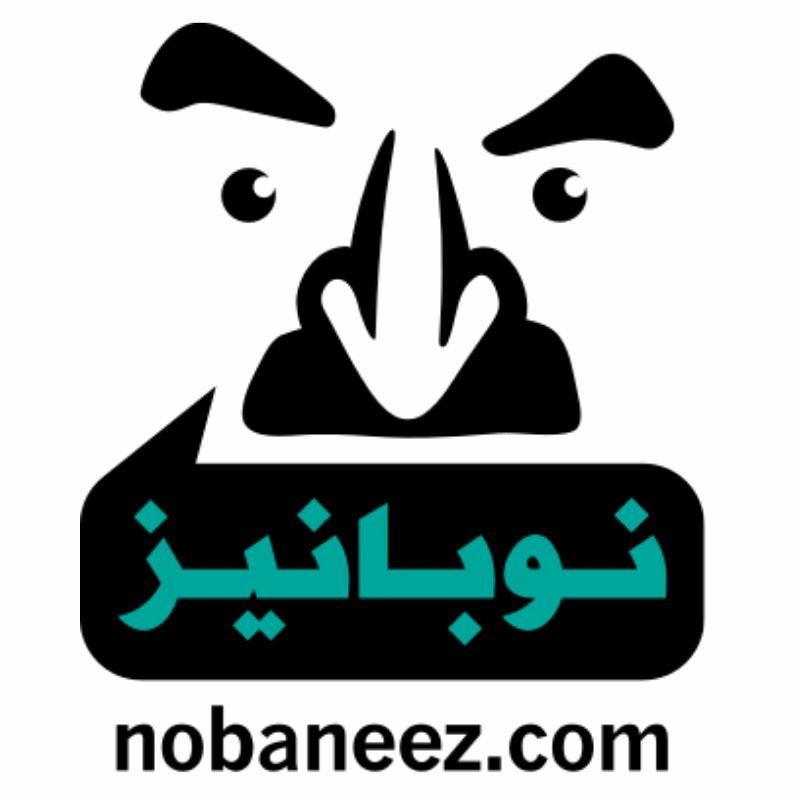 اطلق النجم الاردني زهير النوباني منصّة جديدة من نوعها تحمل اسم نوبانيز.