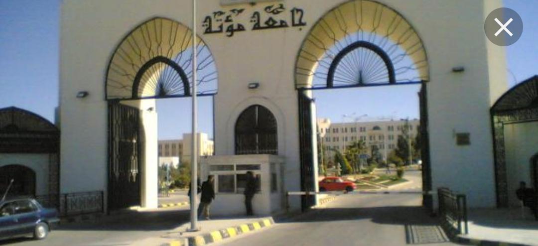 مبادرة مؤتة العطاء تعبيرٌ صريح عن فلسفة جامعة مؤتة ورؤيتها