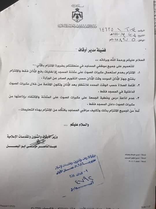 الدفاع المدني ينقذ سيدة تعرضت لكسر في الكاحل في محافظة الكرك