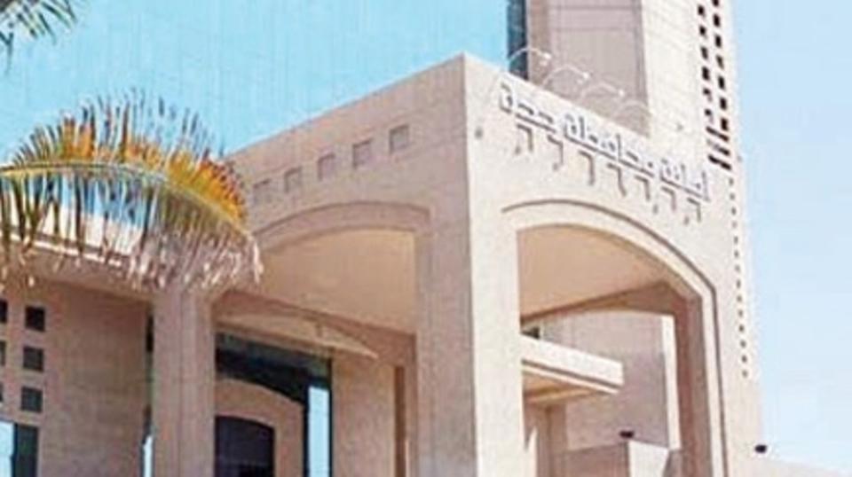 السعودية.. تعيين امرأة مديرة عامة للبنية التحتية في جدة