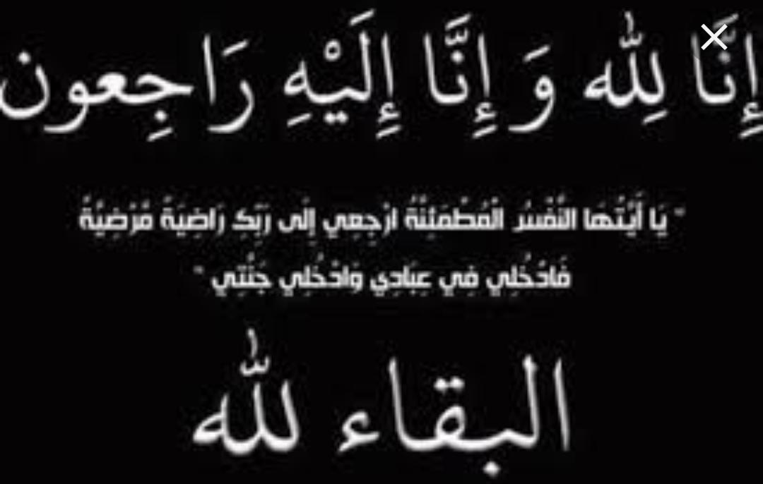 عم خالد سليم الحياري رئيس وحدة شباب السلط في ذمة الله