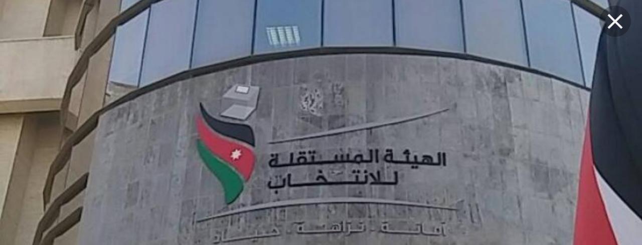 المستقلة للانتخاب تعلن عن استقبال طلبات اعتماد الصحفيين والمراقبين لتغطية انتخابات غرف التجارة
