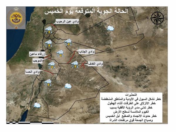 إدارة الأزمات يحدد مناطق السيول خلال منخفض الخميس