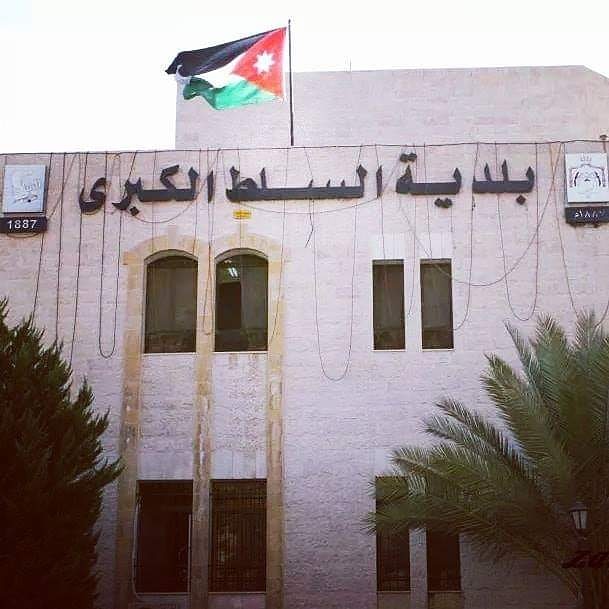 بلدية السلط الكبرى تعلن حالة الطوارئ المتوسطة