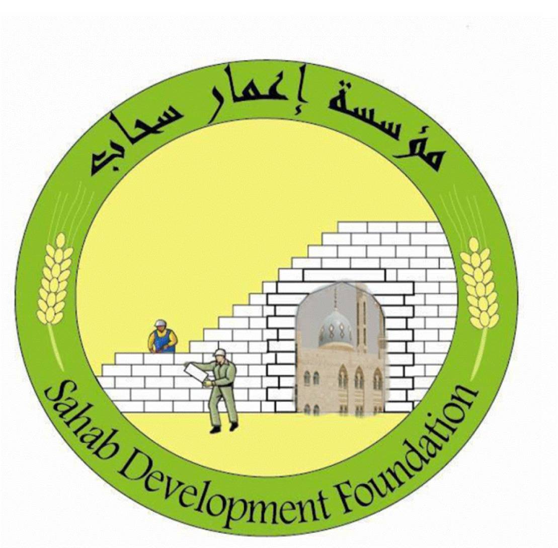 هيئة ادارية جديدة لمؤسسة اعمار مدينة سحاب