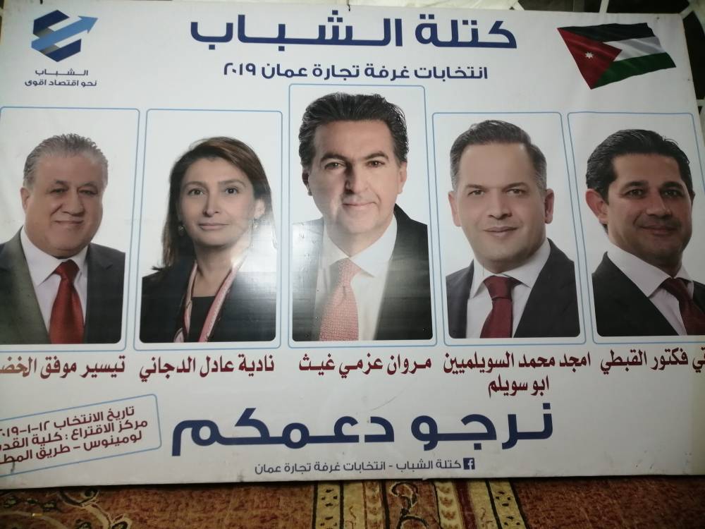 التجار يؤازرون المرشح أمجد السويلميين... صور