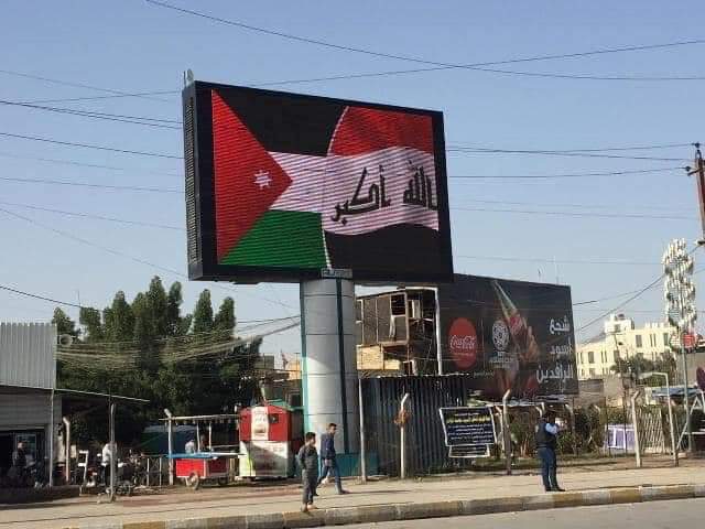 الخارجية: صورة العلم الفلسطيني بدلا من الاردني في شوارع بغداد ليس خطأ بروتوكولي إنما خلل في الشاشة الإلكترونية