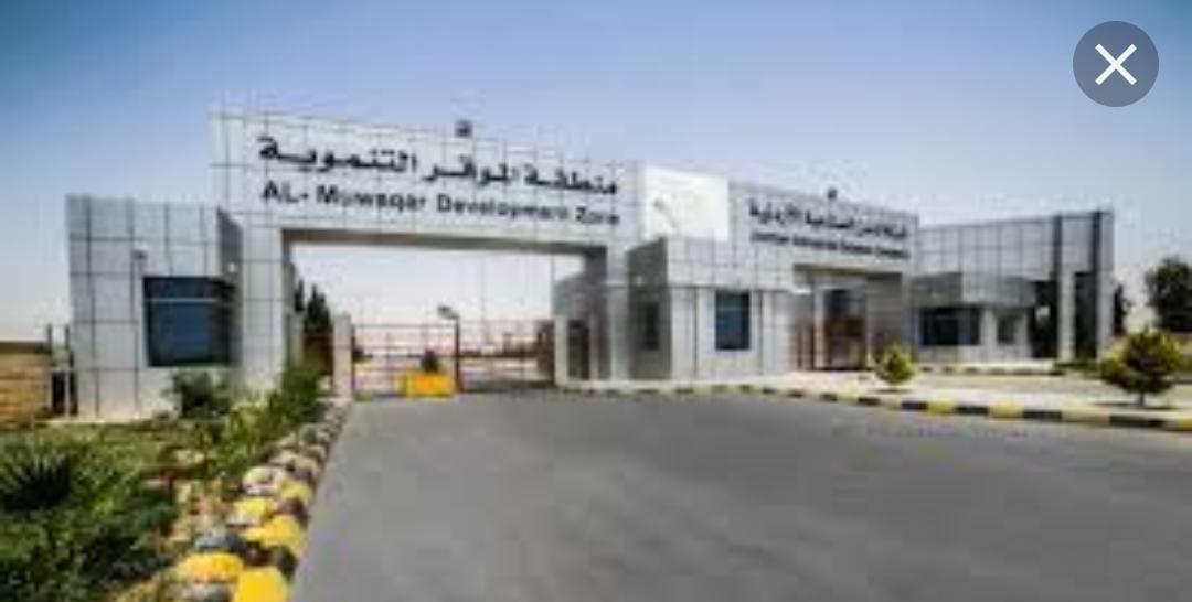 شركة المدن الصناعية الاردنية تعلن للمستثمرين عن مدينة الموقر مدينة صناعية متكاملة
