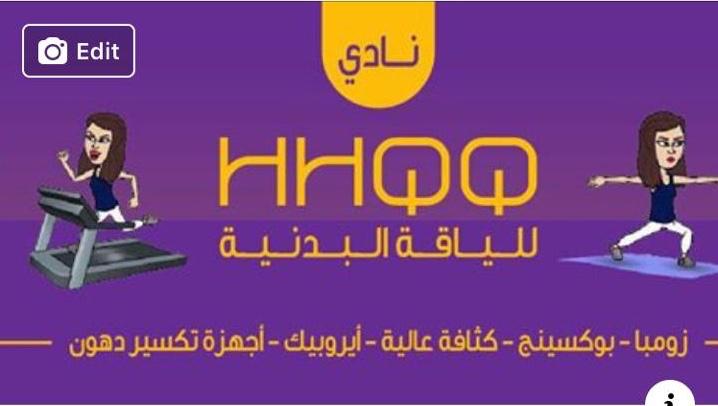 نادي رياضي في طبربور .. تفاصيل.