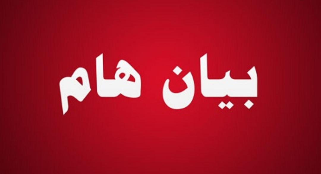 بيان من عشيرة العبداللات ولاء وانتماء للوطن وقيادته الهاشمية