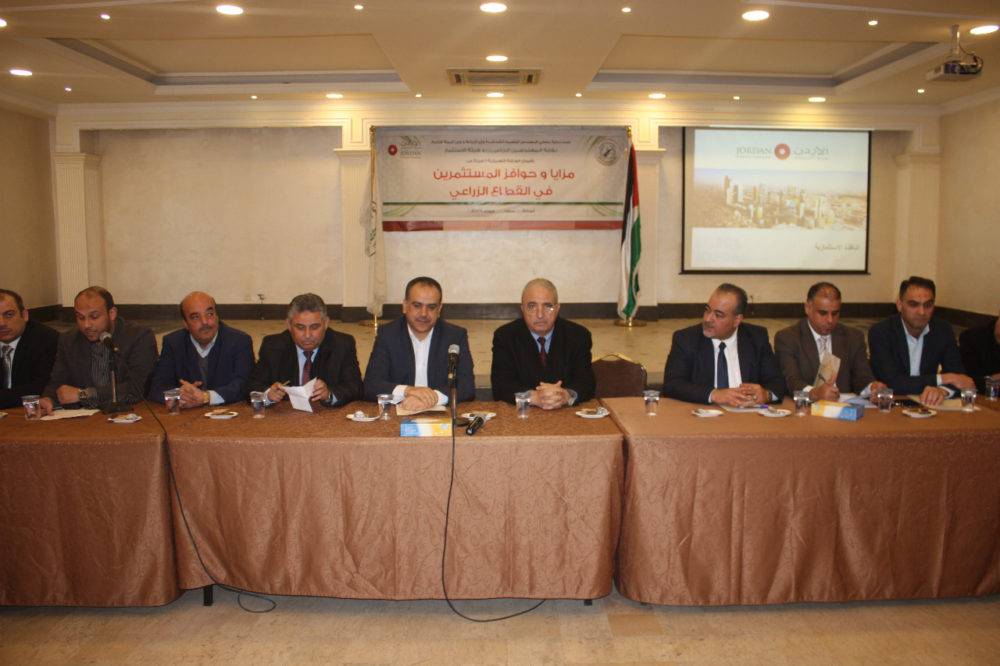 الشحاحدة يرعى الورشة التعريفية عن مزايا و حوافز المستثمرين في القطاع الزراعي