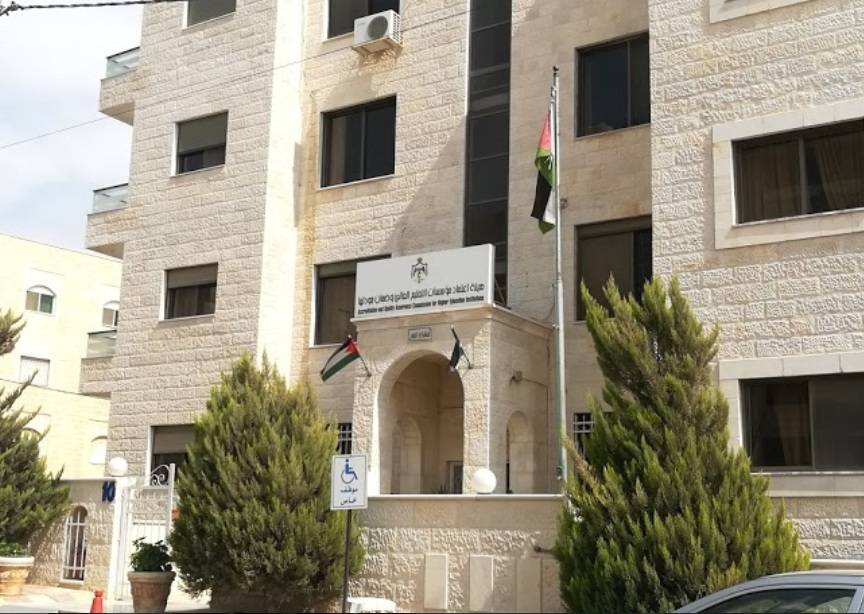 بالتفاصيل .. اهم القرارات الصادرة عن جلسة مجلس هيئة اعتماد مؤسسات التعليم العالي