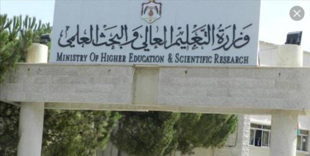 تطبيق تعليمات منح درجة البكالوريوس في الطب وطب الاسنان النافذة قبل اقرار السنة التحضيرية