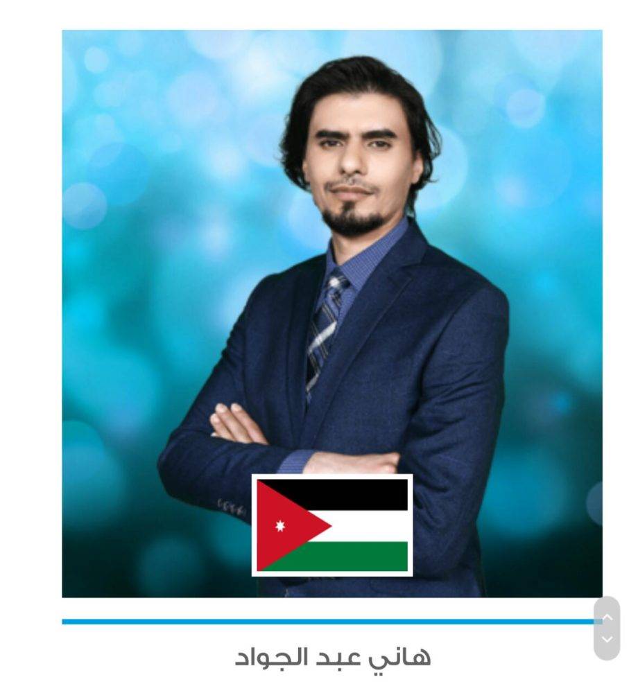الشاعر الاردني الشاب الدكتور هاني عبدالجواد يحمل اسم الاردن عاليا