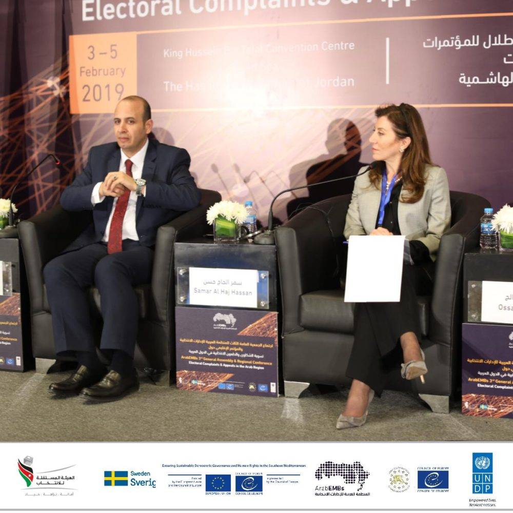 اختتام فعاليات المؤتمر الاقليمي (تسوية الشكاوى والطعون الانتخابية في الدول العربية