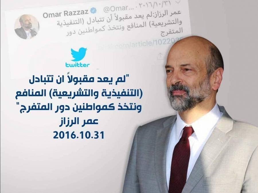 ٣ مواضيع تتصدر صفحات التواصل الاجتماعي ، تعيينات الرزاز و العفو العام و النائب زيادين