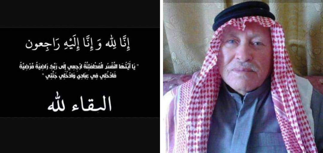 الحاج محمد محمود المحارمة في ذمة الله