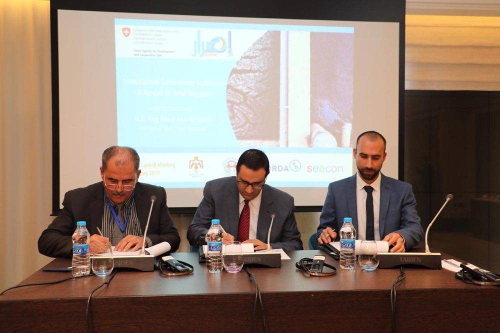 المياه تبدأ تنفيذ المرحلة الاولى من مشروع صرف صحي الازرق