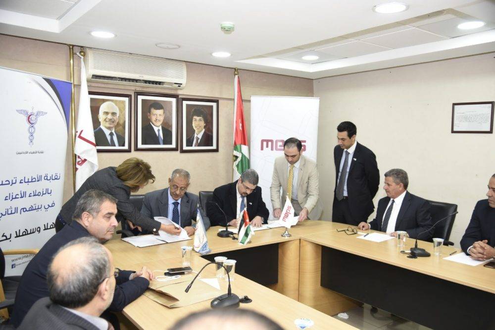 الاطباء اول نقابة توقع اتفاقية المحفظة الوطنية.