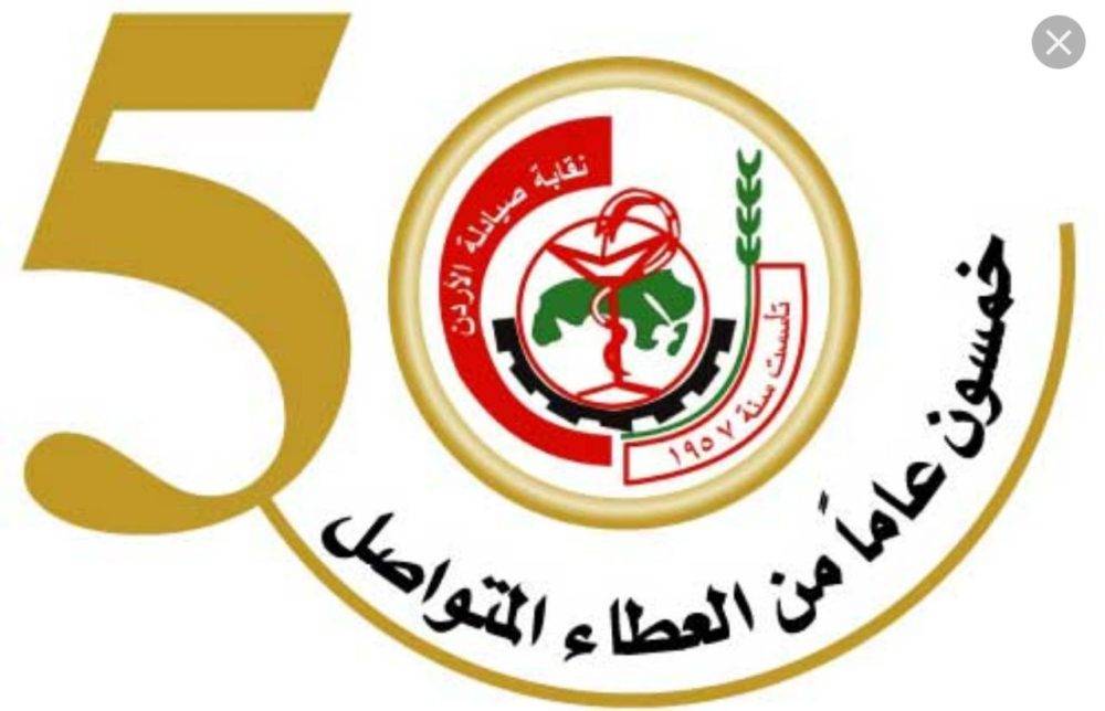 نقابة الصيادلة تعلن الحرب المفتوحة