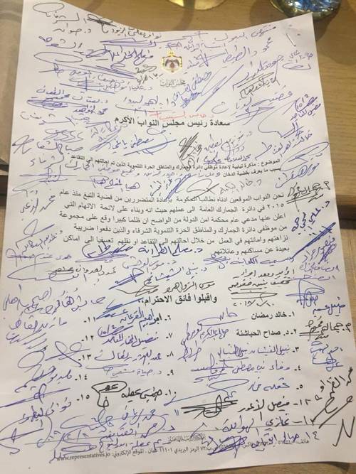 الحباشنة والخوالدة يتبنون مذكر ة نيابية للمطالبة برفع الظلم عن الشرفاء في قضية الدخان