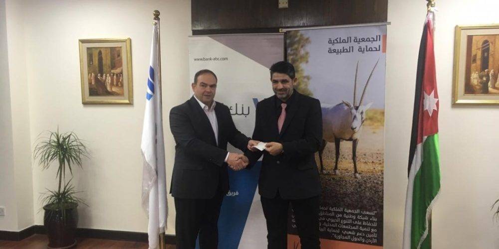 بنك ABC الأردن يواصل دعمه للجمعية الملكية لحماية الطبيعة