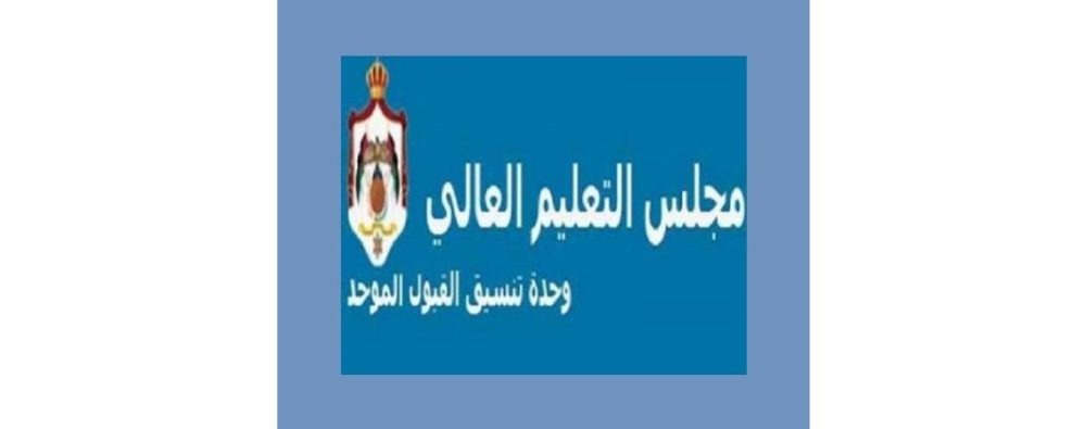 قبول معدلات 60  64.9 بالتوجيهي على البرنامج الموازي في 5 جامعات