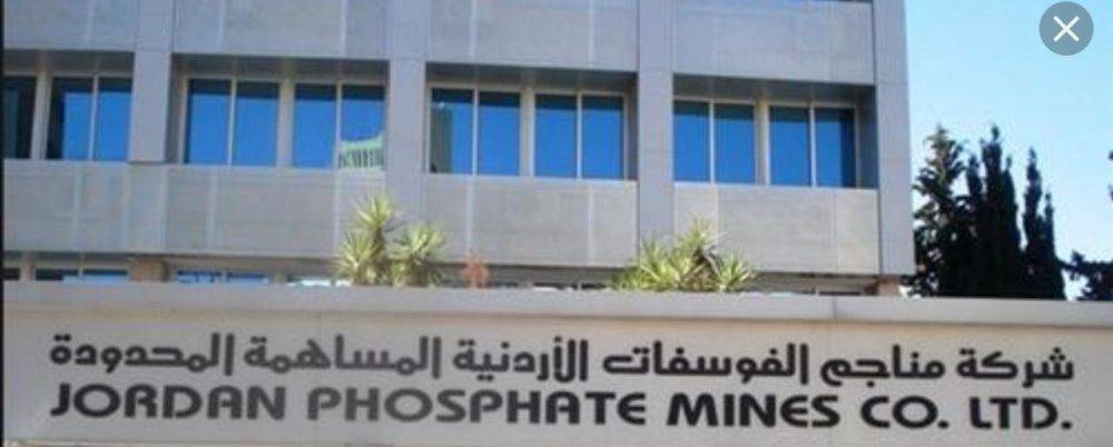 الفوسفات: لا تعيين لعمالة غير أردنية في مواقع عمل الشركة