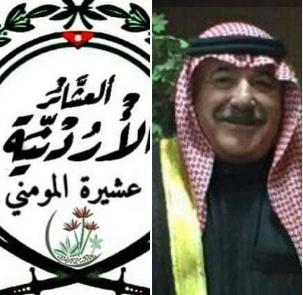 بيان صادر عن شيخ عشيرة المومني... تفاصيل