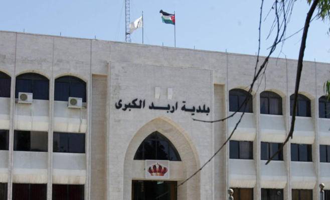 25 دينارا زيادة على رواتب العاملين في بلدية اربد