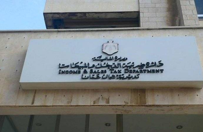 الضريبة تدعو لاغتنام فترة تمديد إعفاء الغرامات