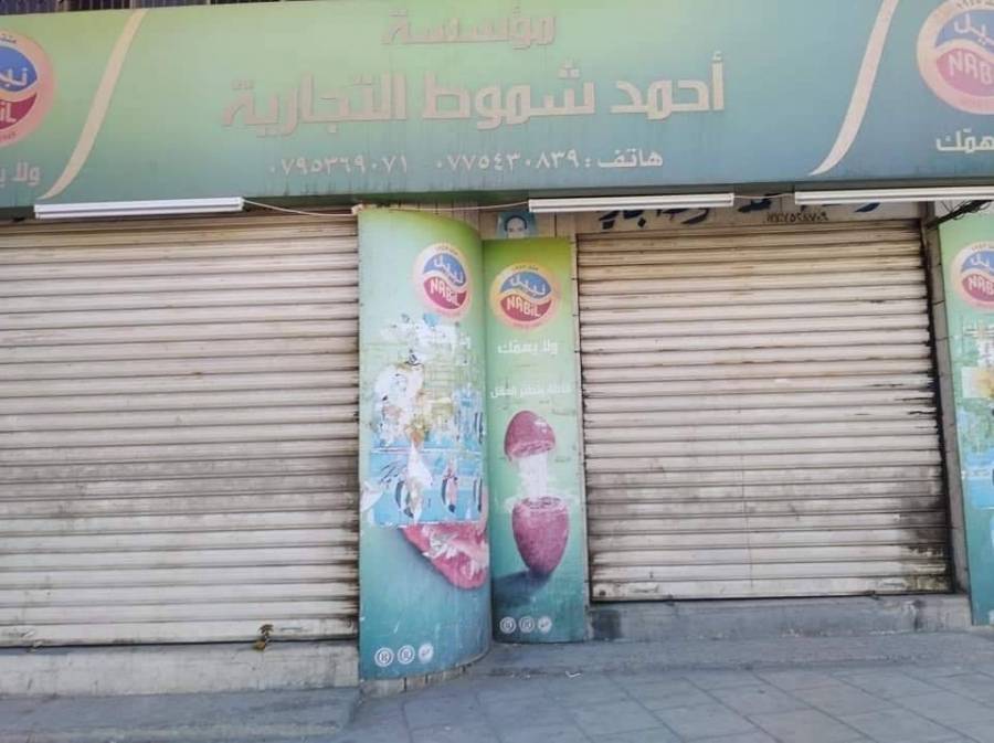 شاهد بالصور ... إضراب تجاري عام في معان تضامنا مع المتعطلين عن العمل