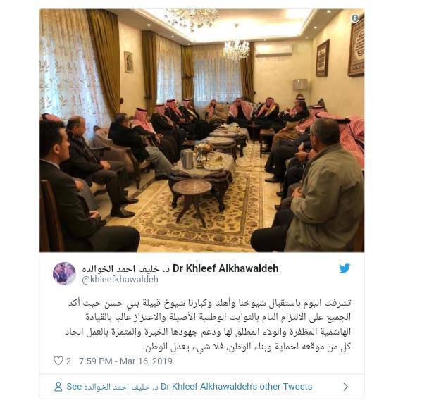 الخوالدة: شيوخ بني حسن يؤكدون الالتزام بالثوابت الوطنية الأصيلة