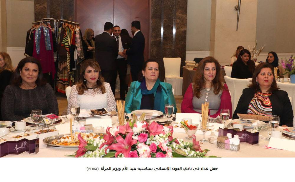 حفل غداء في نادي العون الإنساني بمناسبة عيد الأم ويوم المرأة