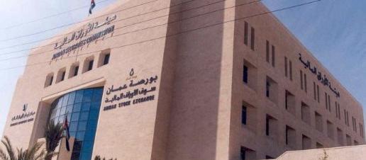بورصة عمان تغلق تداولاتها على انخفاض
