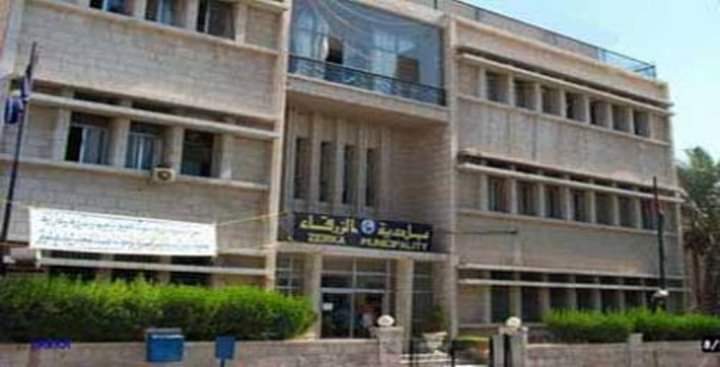 بلدية الزرقاء تمديد ساعات الدوام الرسمي في دائرة رخص المهن وضريبة الابنية والاراضي