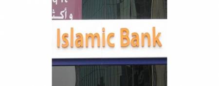 368.4 مليون دينار أرباح البنوك الإسلامية الكويتية في 2018