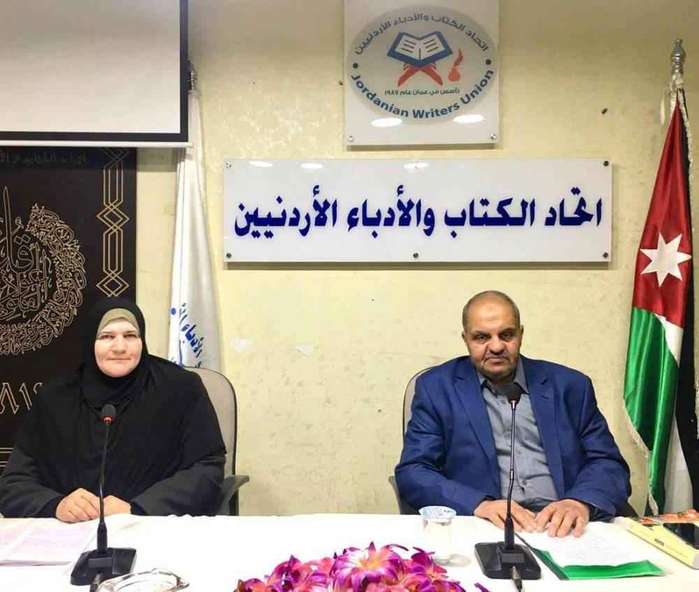إشهار كتاب عالم الأمومة والطفولة في اتحاد الكتاب