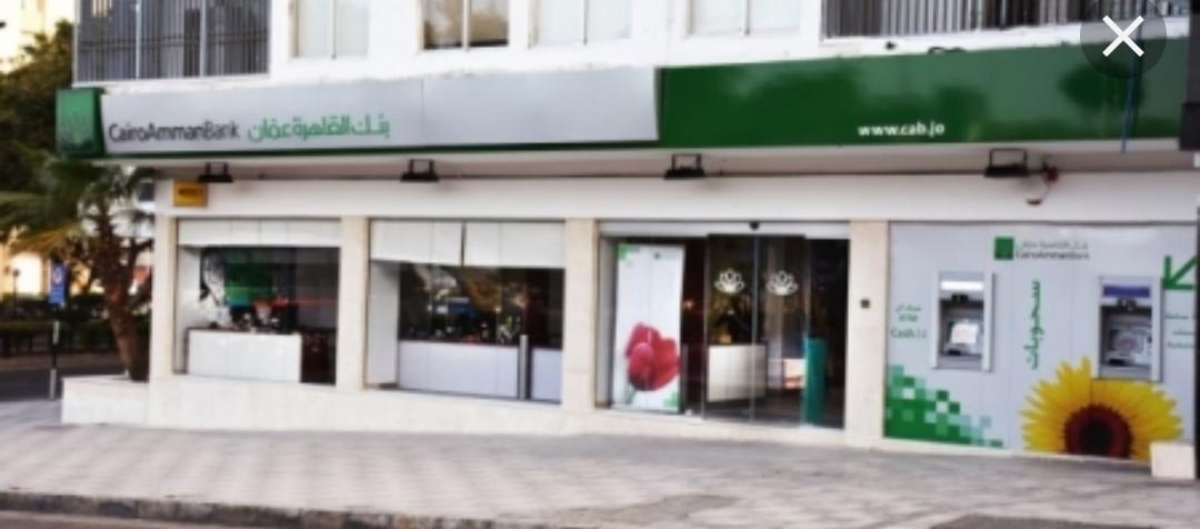 بنك القاهرة عمان يستقبل عملائه بعد انتهاء اعمال التحديث في فرع العقبة
