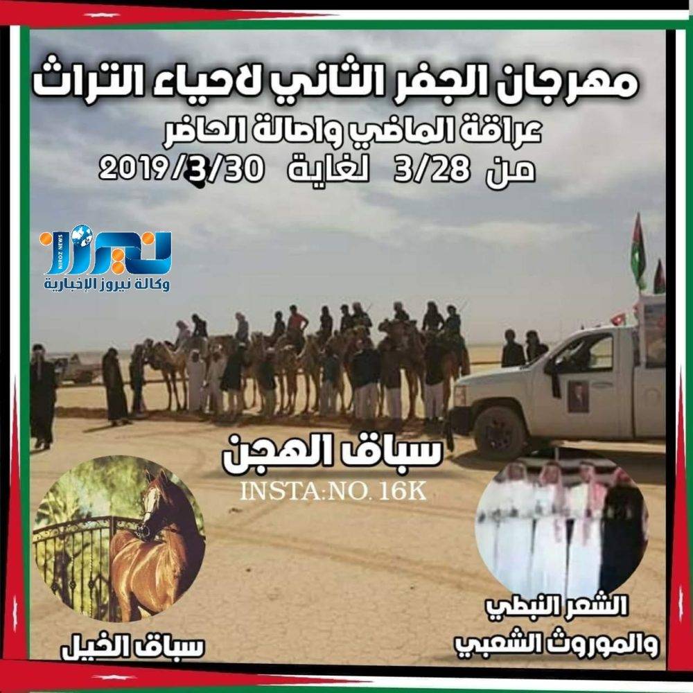 بلدية الجفر تواصل الاستعدادات لإطلاق مهرجان الجفر لإحياء التراث