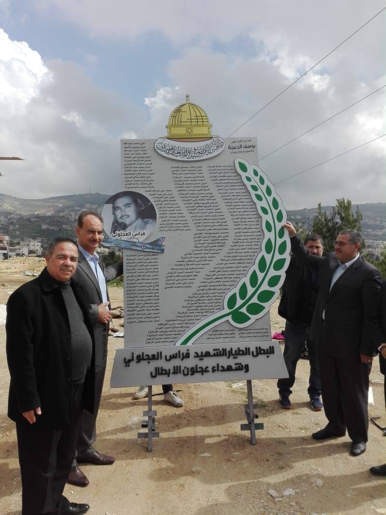 مبادرة الكابتن الهملانشهداء في سماء الاردن...صور