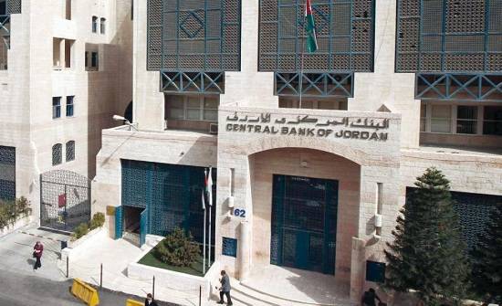 ارادة ملكية بحظر تعديل ملكية البنوك دون موافقة البنك المركزي