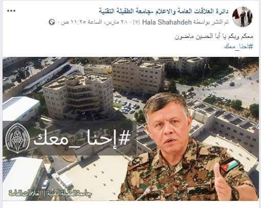 الطفيلة التقنية السبّاقة