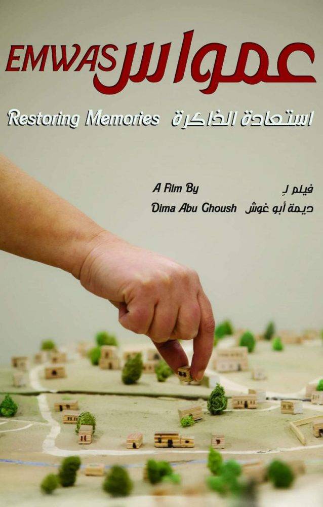 عمواس استعادة الذاكرة  فيلم لديمة ابو غوش