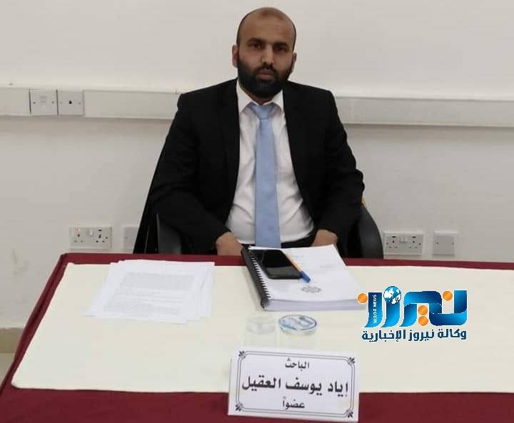نيروز الاخبارية تهنى الدكتور إياد العقيل بمناسبة حصوله على شهادة الدكتوراه .