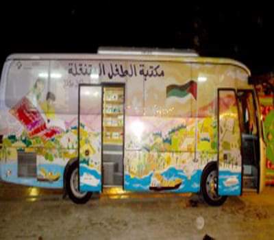 مكتبة الطفل المتنقلة تنطلق في عدد من مدارس محافظة إربد غدا