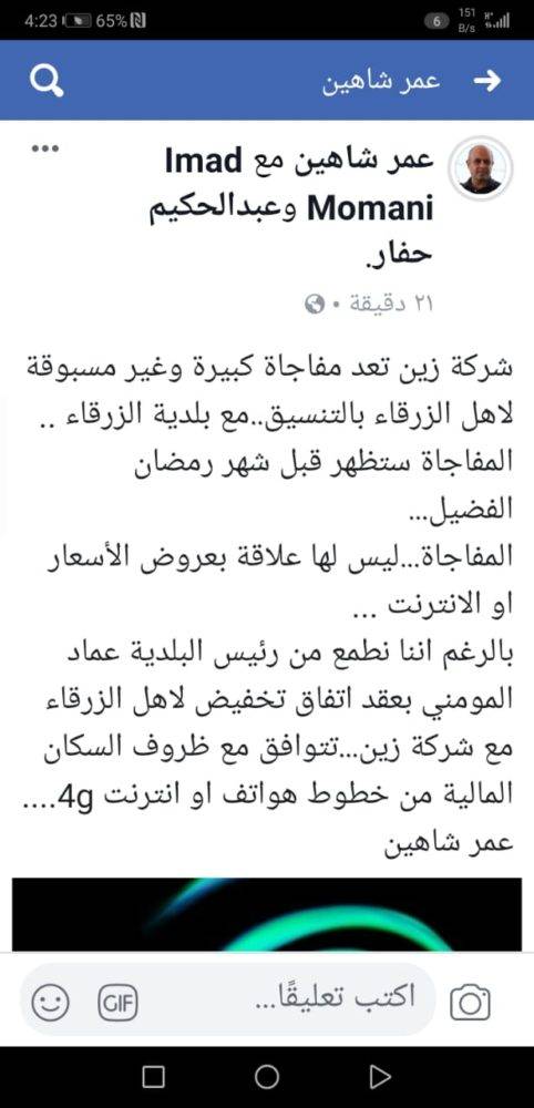 عقد جماعي لنقابة البلديات: زيادة بالأجور والتزام بتطبيق المهن الخطرة...صور